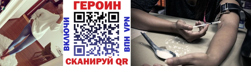 Героин Heroin Мурманск