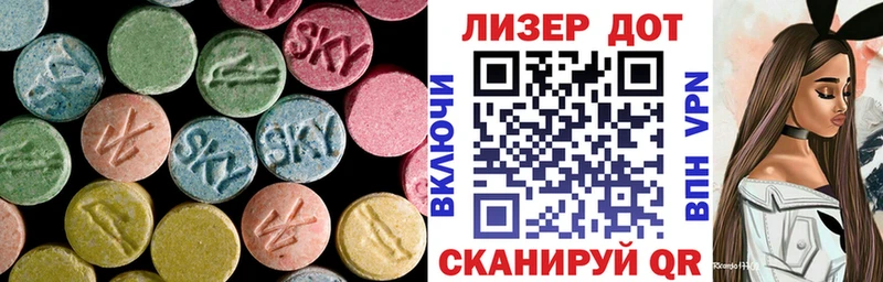 LSD-25 экстази кислота  Мурманск 