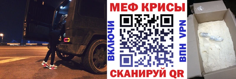 МЯУ-МЯУ мука ссылка на мегу зеркало Мурманск
