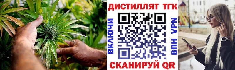 ОМГ ОМГ tor  Мурманск  Дистиллят ТГК жижа 